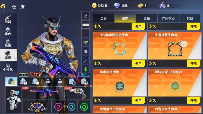 全民枪神免费版