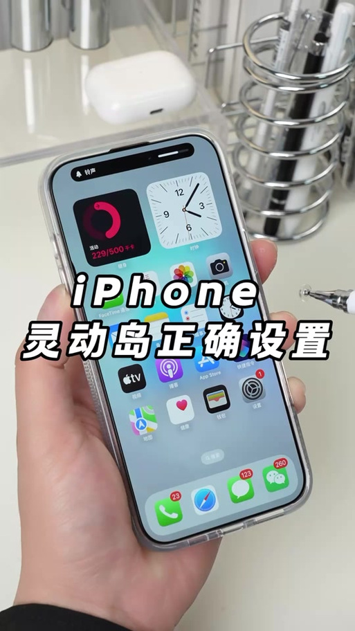 怎么让灵动岛不显示缩略图