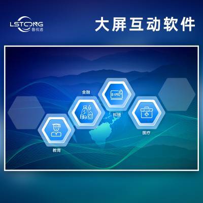 互动软件