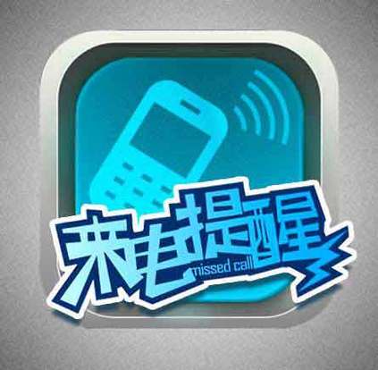 打对方电话没有提示缩略图