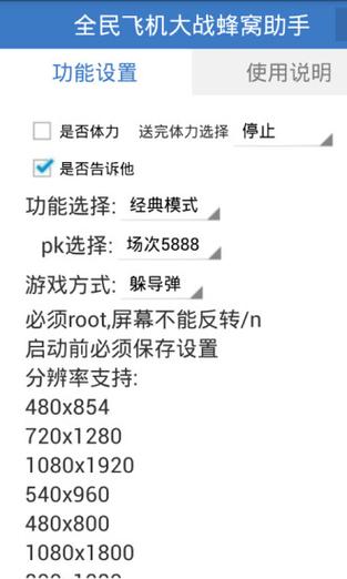 游戏蜂窝不能用了