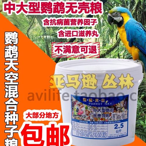 创魔天空鳐饲料怎么做