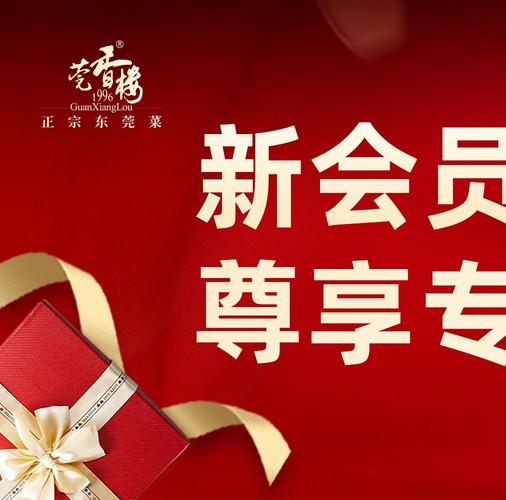 饿了么会员红包几点到账