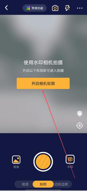 下载个水印相机免费的
