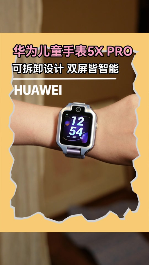 华为手表5Pro打字设置教程