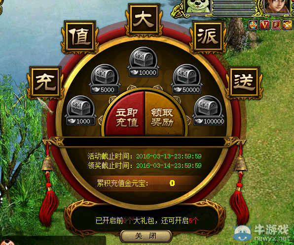 道途沉浮游戏充值方式