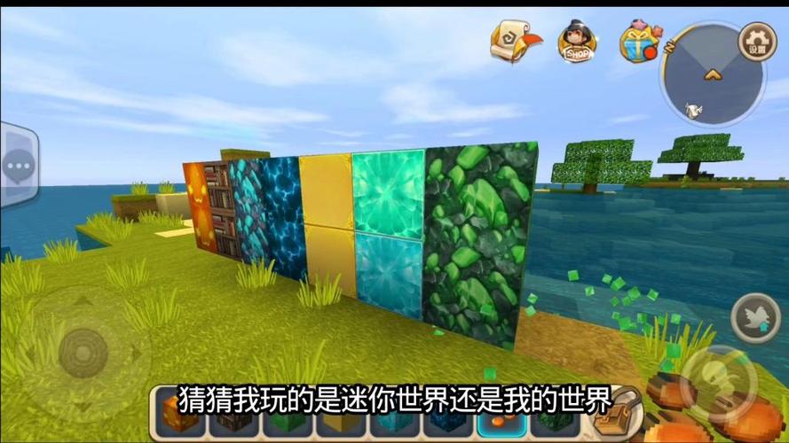 不是迷你世界,是我的世界
