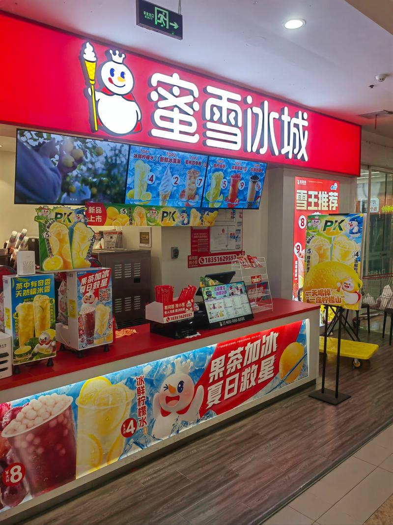 蜜雪冰城吧图标