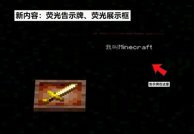 我的世界发光物品展示框怎么发光