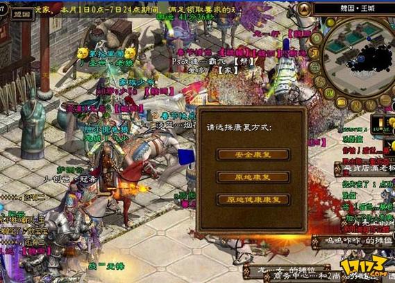 征途2绿色版