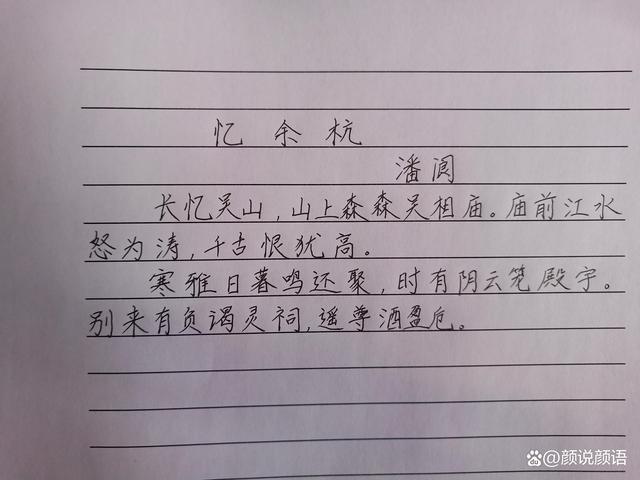 方块字写不出来怎么办