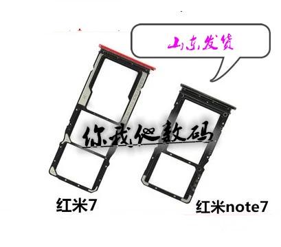 红米note7三卡槽