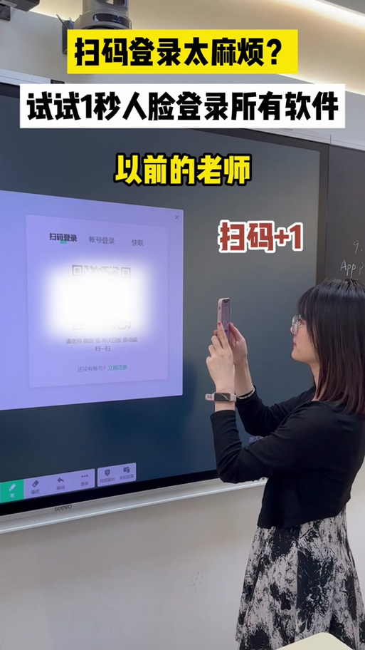 希沃一体机投屏图标
