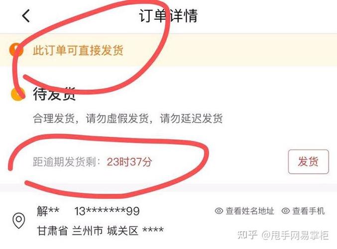 拼单未成功能发货吗缩略图