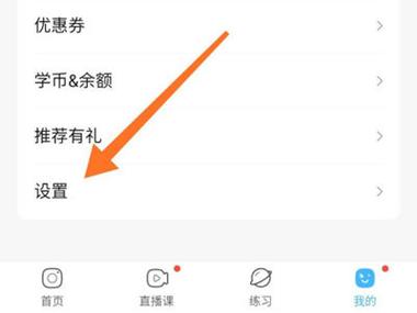 如何解除作业帮包月