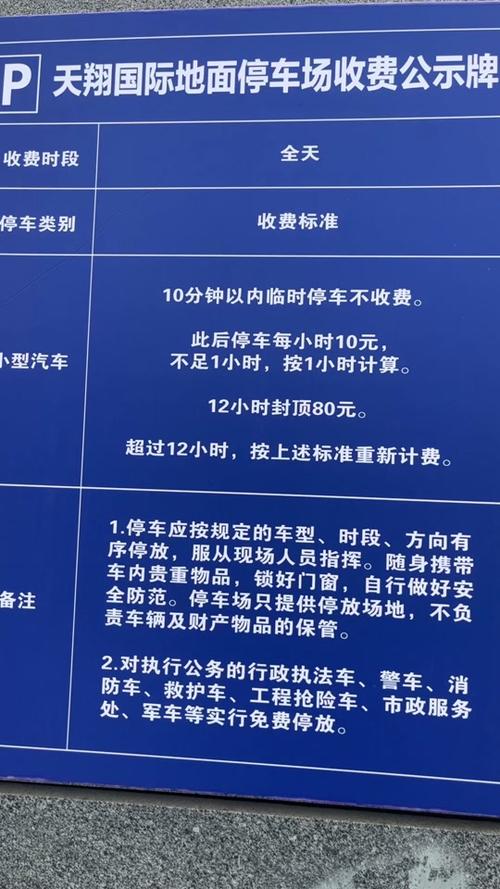 停车场收费系统价格表