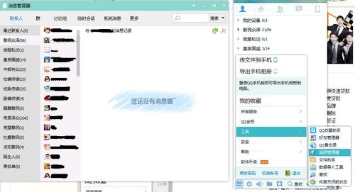 qq记录最多能保存多久