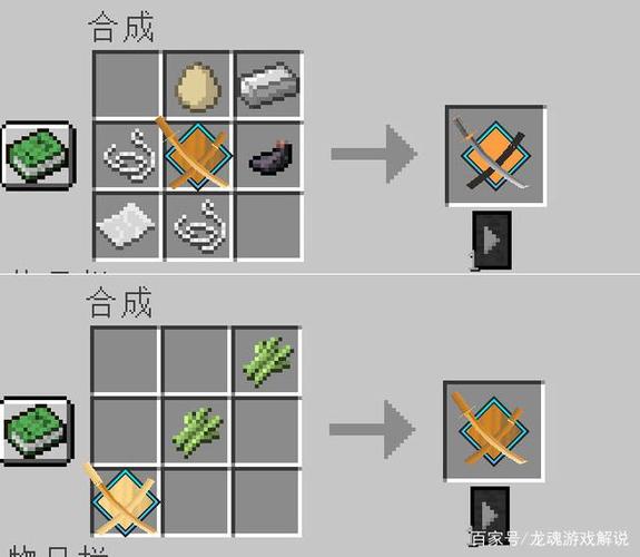 拔刀剑2合成表