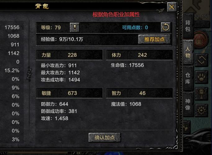 再生宝石属性一览