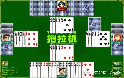 玩拖拉机三张牌的技巧