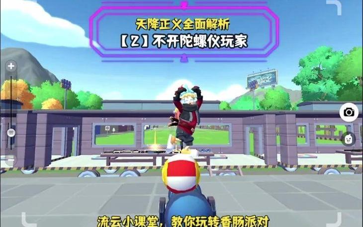 香肠派对手机不支持陀螺仪怎么办