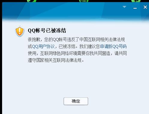 qq莫名其妙要重新登录