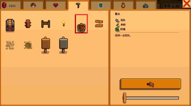 星露谷物语内购破解版
