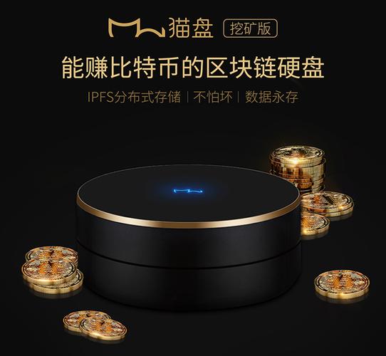 猫盘挖矿版和普通版区别
