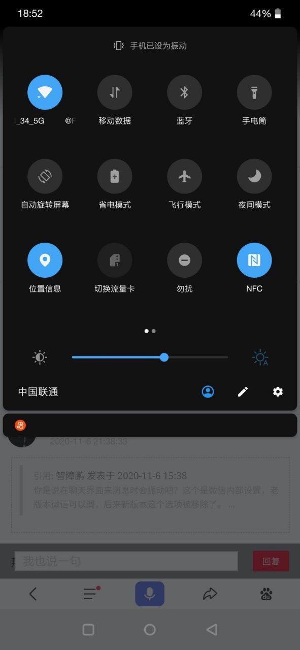 一加7pro声音背面会震动