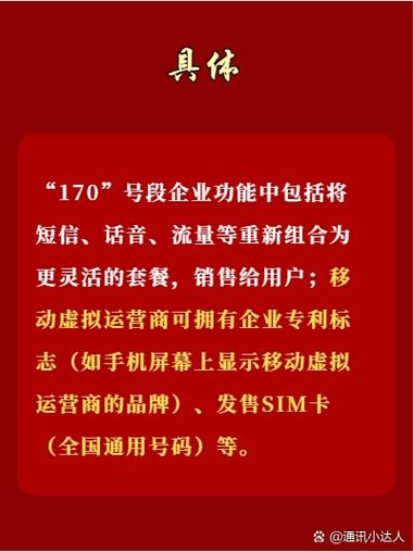 170号段能改归属地吗