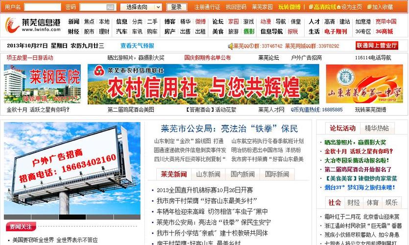 信息港发布信息