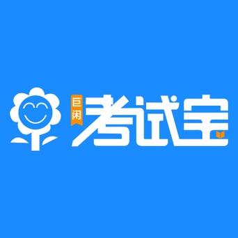 考试宝免费版
