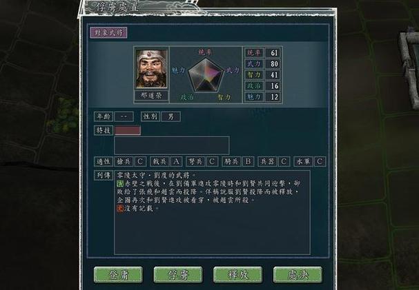 三国志11抓不到俘虏