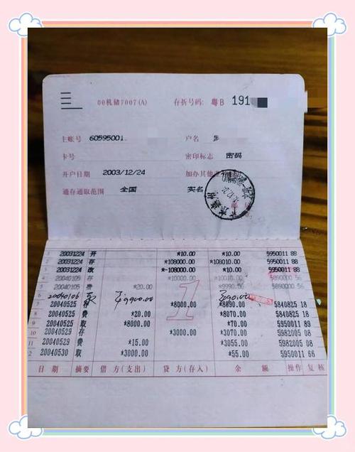 复印存折正确图片