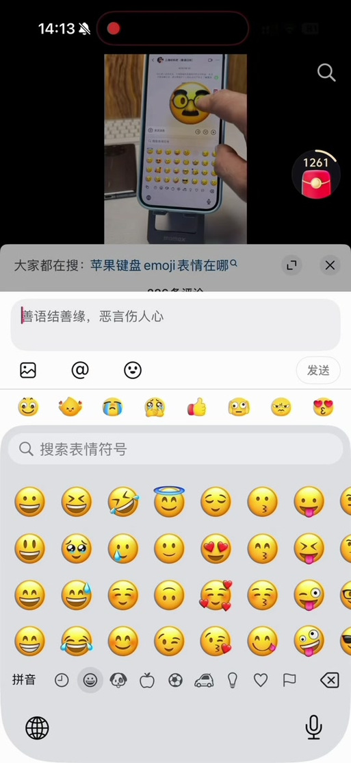 苹果emoji表情符号