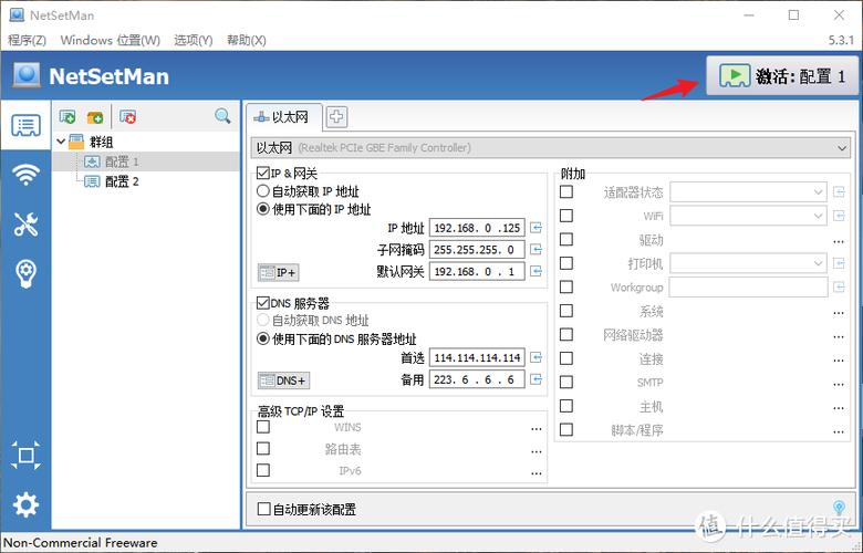ip怎么下载软件
