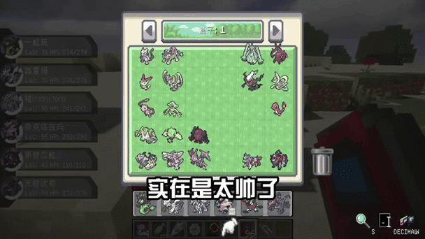 我的世界宝可梦神兽查询代码