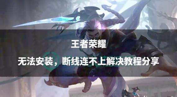 微信改密码王者荣耀会掉线吗