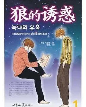 狼的种类