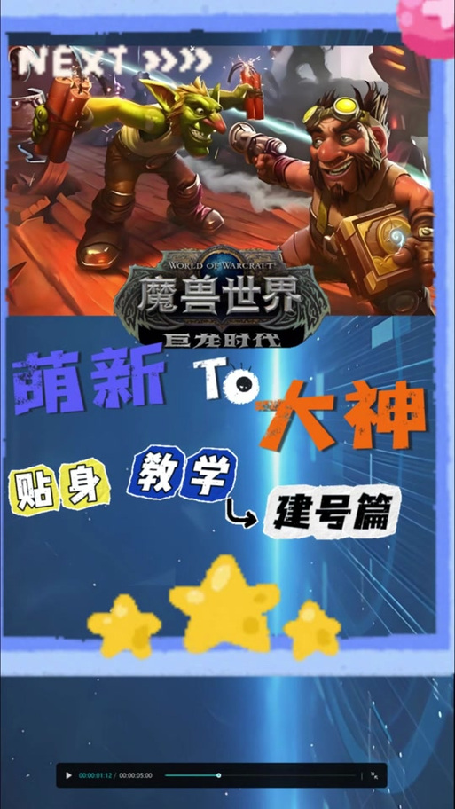 魔兽世界姓名板设置