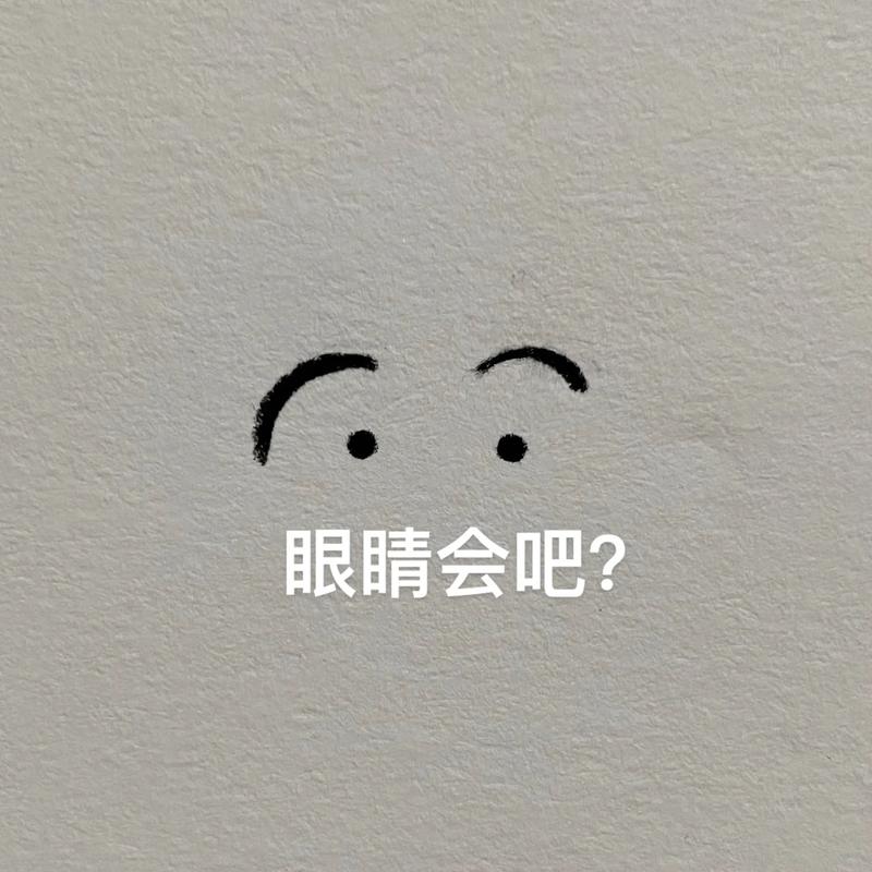 熊猫头表情包有版权吗