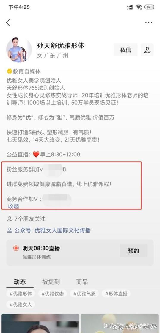 添加视频号