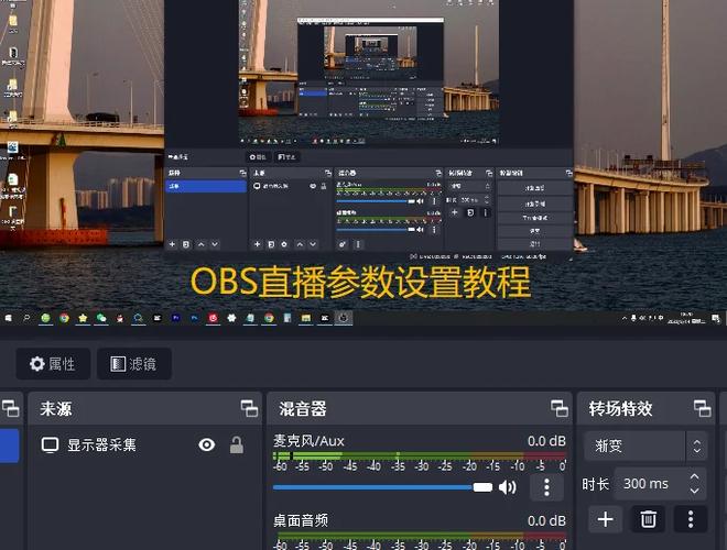 obs多开设置
