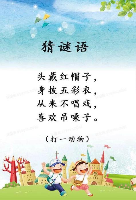 谜底是10的谜语游戏截图