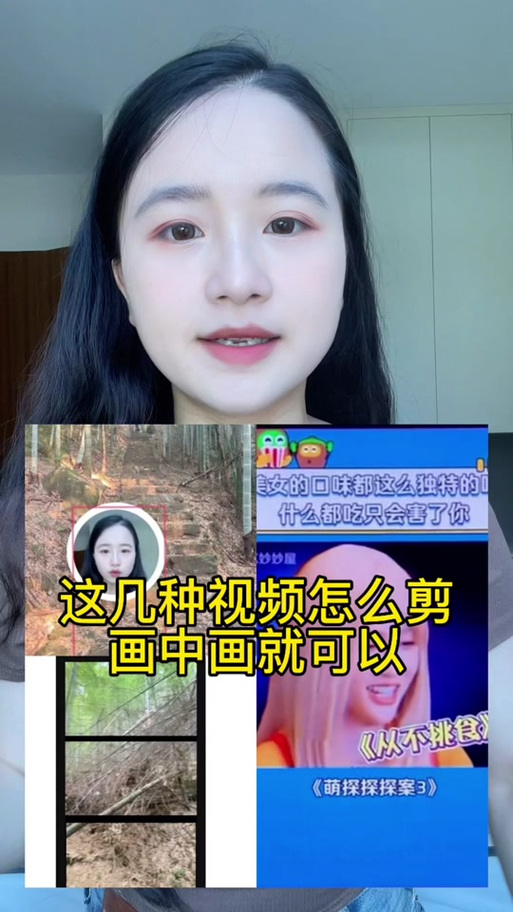 剪映设置画中画教程