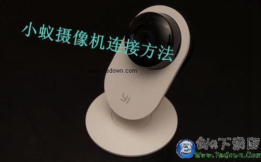 小蚁摄像头无法自动连