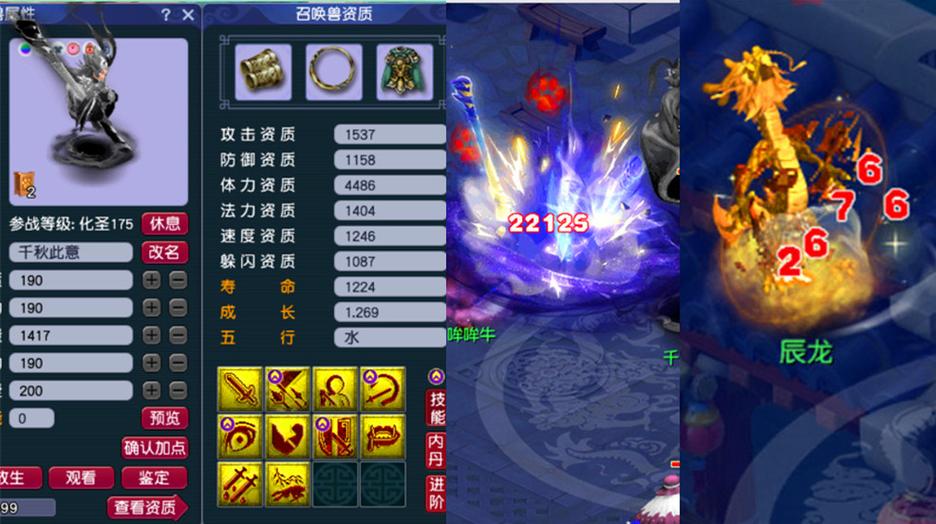 梦幻西游 特效