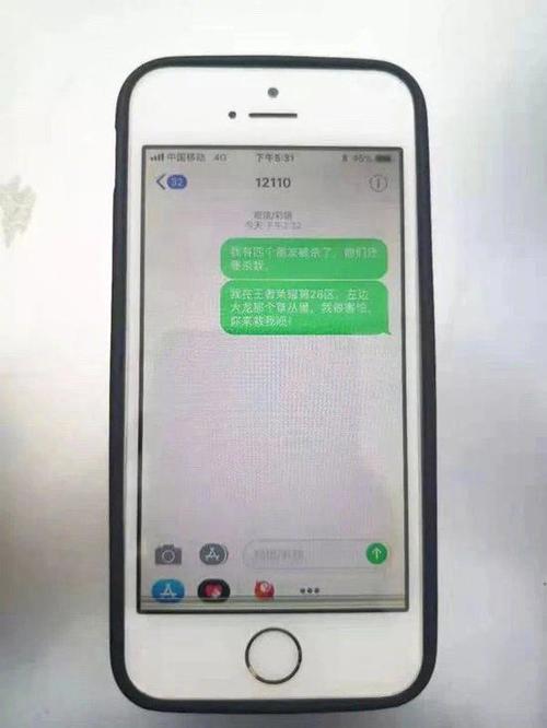 手机莫名收到很多游戏短信