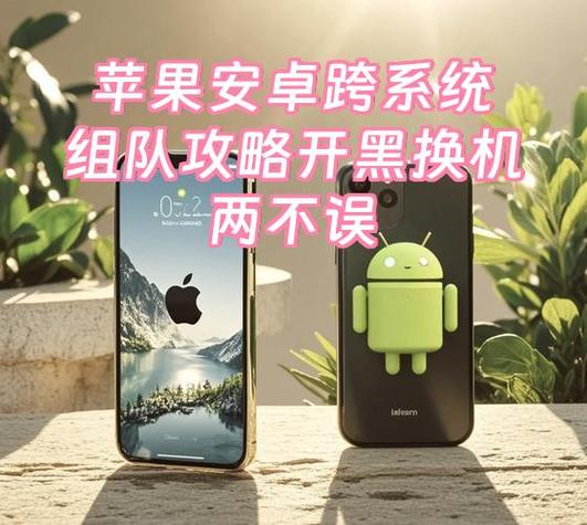 苹果区安卓区可以一起玩吗