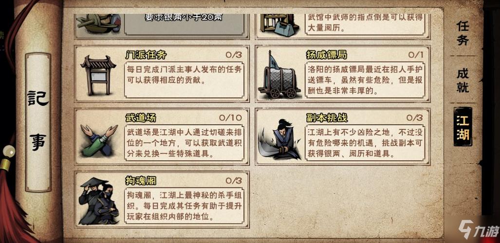烟雨江湖初始天赋能改么